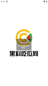 使用海角社